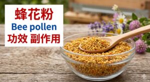 bee-pollen-benefits-side-effects