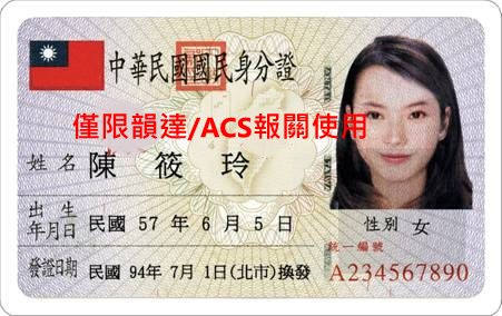 Identity-card