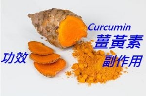 curcumin-benefits-side-effects