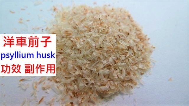 psyllium-husk-benefits-side-effects