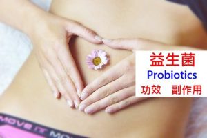 probiotics-benefits