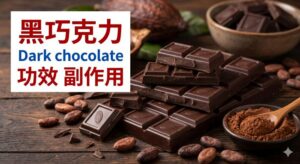 dark-chocolate-cacao-benefits
