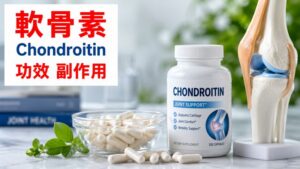 chondroitin-sulfate-benefits-side-effects
