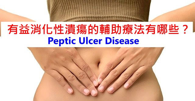 peptic-ulcer-disease