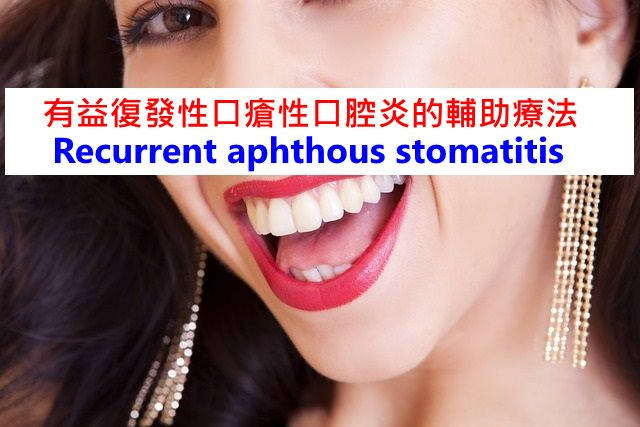 recurrent-aphthous-stomatitis-complementary-therapies