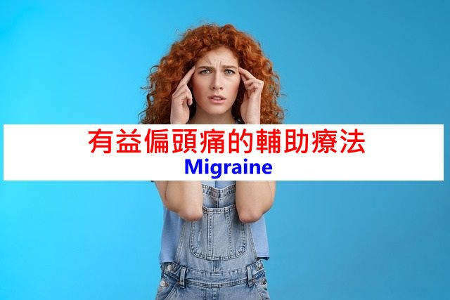 migraine-support-supplement