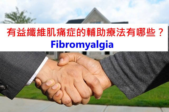 fibromyalgia-complementary-therapies
