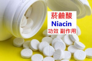niacin-benefits-side-effects