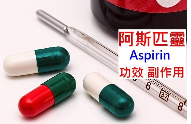 aspirin-benefits-side-effects
