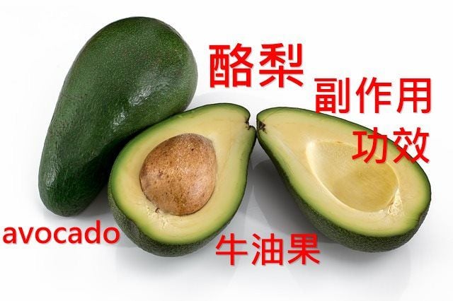 avocado-benefits-side-effects