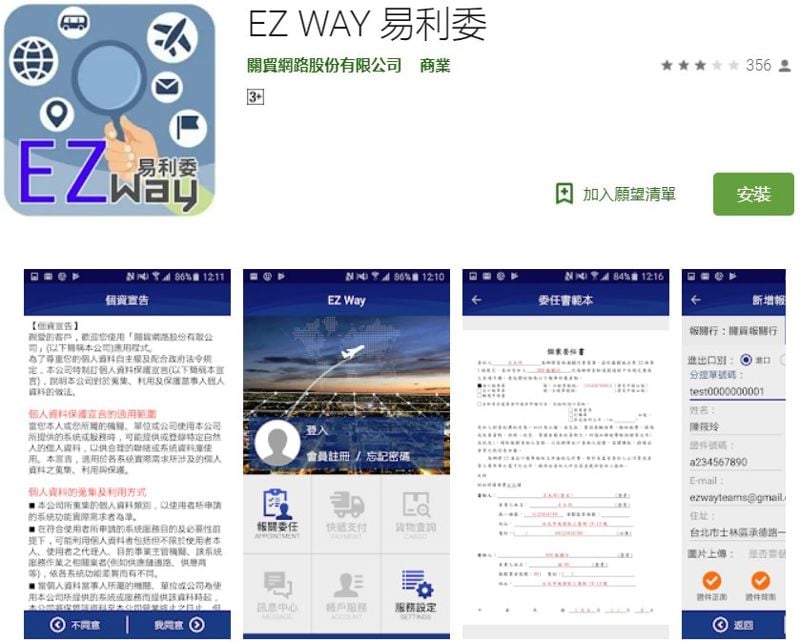 ez-way-app