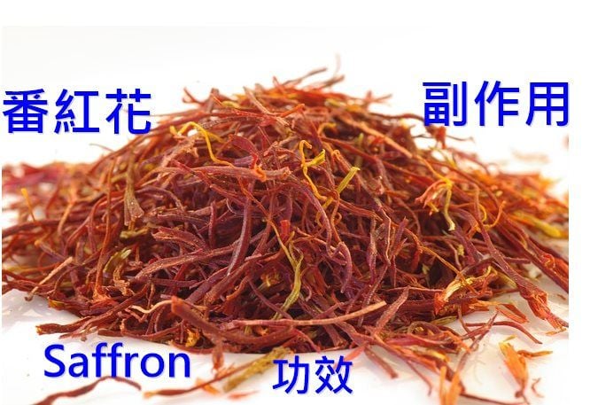 saffron-benefits-side-effects