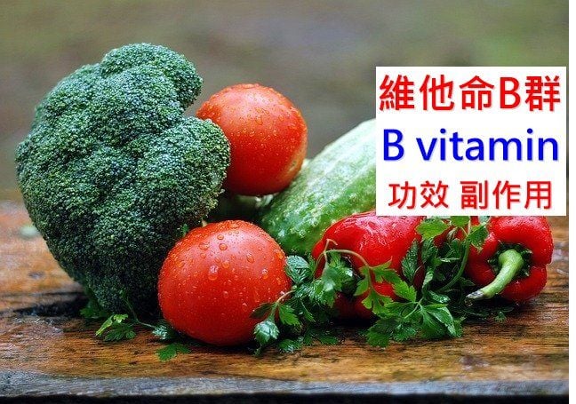 vitamin-b-complex-benefits-side-effects