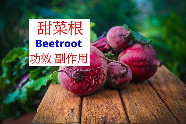 beetroot-benefits-side-effects