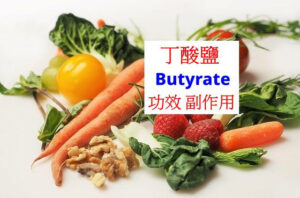 butyrate-benefits-side-effects
