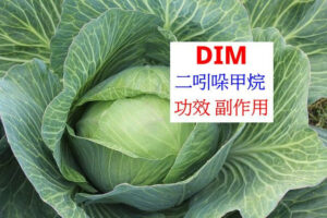 diindolylmethane-benefits-side-effects