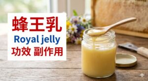 royal-jelly-benefits