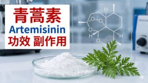 artemisinin-benefits-and-side-effects