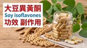 soyisoflavone-benefits-side-effects