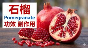 pomegranate-benefits-side-effects