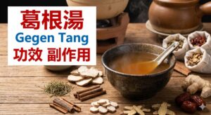 gegen-tang-benefits-side-effects