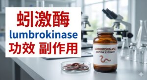 lumbrokinase-benefits-side-effects