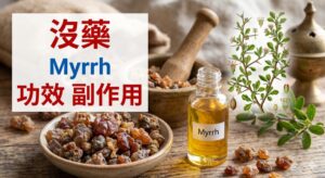 myrrh-benefits-side-effects