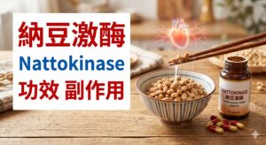 nattokinase-benefits