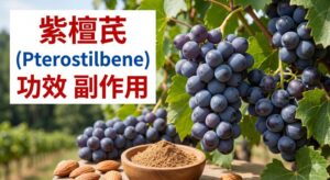 pterostilbene-benefits-side-effects