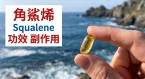 squalene-benefits-side-effects