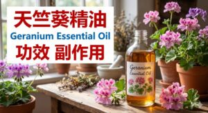 geranium-essential-oil-benefits-side-effects