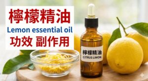 lemon-essential-oil-benefits-side-effects