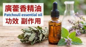 patchouli-essential-oil-benefits-side-effects