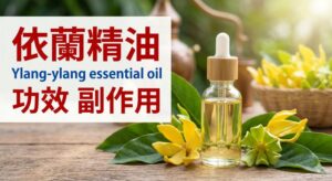 ylang-essential-oil-benefits-side-effects