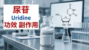 uridine-benefits-side-effects
