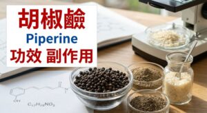 piperine-benefits-side-effects
