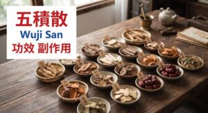 wuji-san-benefits-side-effects